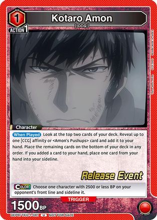 Image of Kotaro Amon (081) (UEPR/TKG-1-081) - UE18BT Tokyo Ghoul Release Event Cards