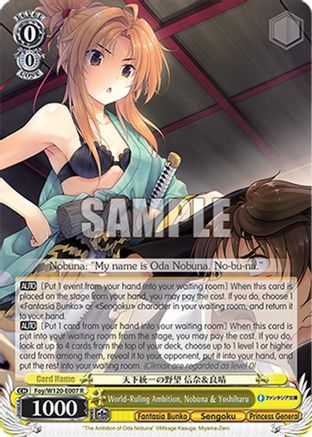 Image of World-Ruling Ambition, Nobuna & Yoshiharu (Foy/W120-E007 R) - Fujimi Fantasia Bunko Vol.2