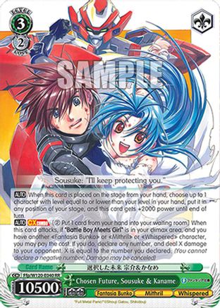 Image of Chosen Future, Sousuke & Kaname (Ffp/W120-E040 RR) - Fujimi Fantasia Bunko Vol.2