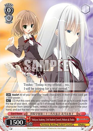 Image of Hekiyou Academy 33rd Student Council, Hokuto & Touko (Fsi/W120-E090 U) - Fujimi Fantasia Bunko Vol.2