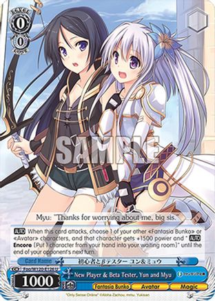 Image of New Player & Beta Tester, Yun and Myu (Foo/W120-E126 U) - Fujimi Fantasia Bunko Vol.2