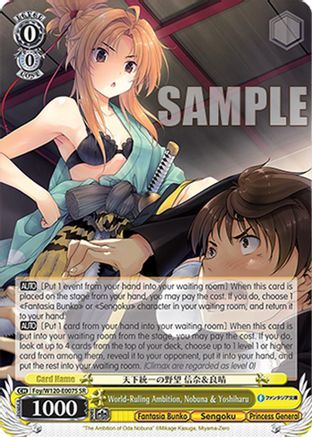 Image of World-Ruling Ambition, Nobuna & Yoshiharu (SR) (Foy/W120-E007S SR) - Fujimi Fantasia Bunko Vol.2