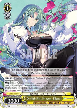 Image of Devilish First Princess, Elletear (SR) (Fks/W120-E015S SR) - Fujimi Fantasia Bunko Vol.2