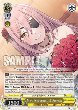 Image of Mischievousness...? Annette (SR) (Fsp/W120-E017S SR) - Fujimi Fantasia Bunko Vol.2