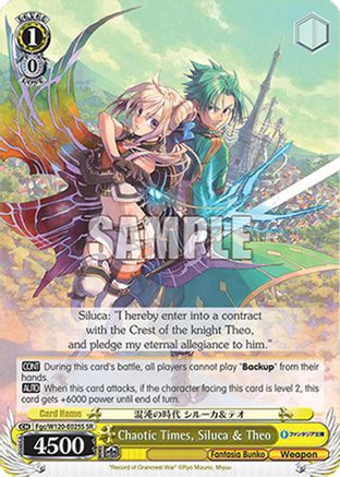 Image of Chaotic Times, Siluca & Theo (SR) (Fgc/W120-E025S SR) - Fujimi Fantasia Bunko Vol.2