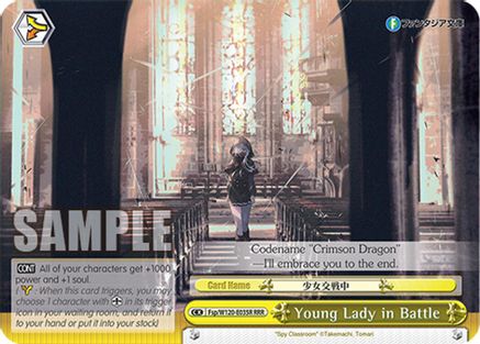 Image of Young Lady in Battle (RRR) (Fsp/W120-E035R RRR) - Fujimi Fantasia Bunko Vol.2