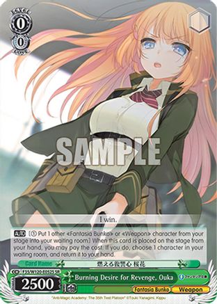 Image of Burning Desire for Revenge, Ouka (SR) (F35/W120-E052S SR) - Fujimi Fantasia Bunko Vol.2