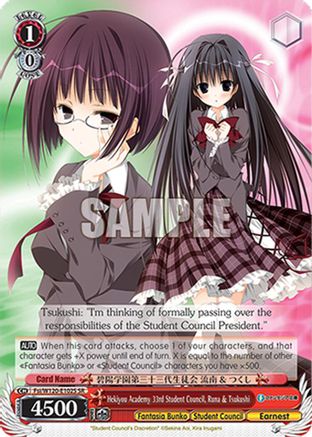 Image of Hekiyou Academy 33rd Student Council, Runa & Tsukushi (SR) (Fsi/W120-E102S SR) - Fujimi Fantasia Bunko Vol.2