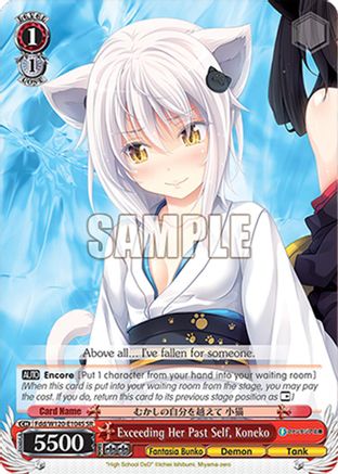 Image of Exceeding Her Past Self, Koneko (SR) (Fdd/W120-E104S SR) - Fujimi Fantasia Bunko Vol.2