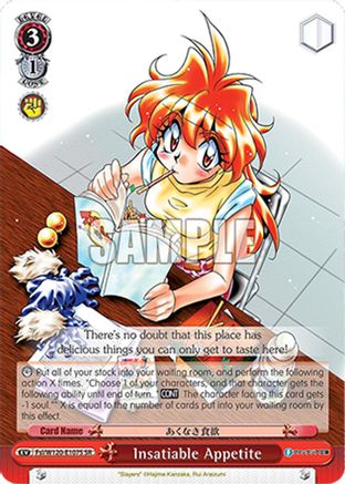 Image of Insatiable Appetite (SR) (Fsl/W120-E107S SR) - Fujimi Fantasia Bunko Vol.2