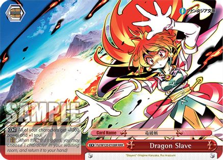 Image of Dragon Slave (RRR) (Fsl/W120-E108R RRR) - Fujimi Fantasia Bunko Vol.2