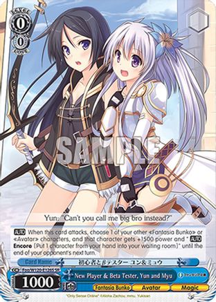 Image of New Player & Beta Tester, Yun and Myu (SR) (Foo/W120-E126S SR) - Fujimi Fantasia Bunko Vol.2