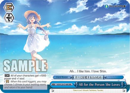 Image of All for the Person She Loves (RRR) (Fdl/W120-E148R RRR) - Fujimi Fantasia Bunko Vol.2