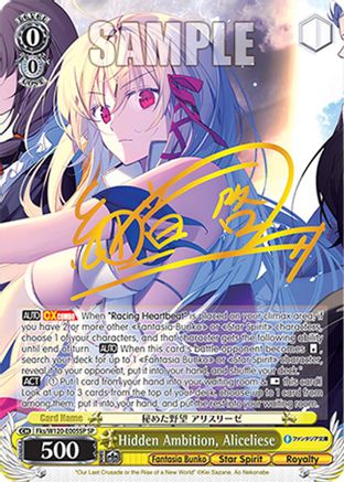 Image of Hidden Ambition, Aliceliese (SP) (Fks/W120-E005SP SP) - Fujimi Fantasia Bunko Vol.2