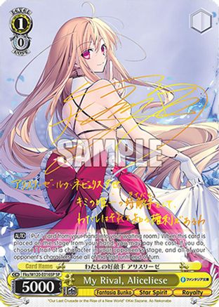 Image of My Rival, Aliceliese (SP) (Fks/W120-E016SP SP) - Fujimi Fantasia Bunko Vol.2