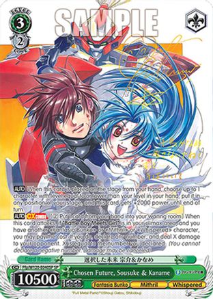 Image of Chosen Future, Sousuke & Kaname (SP) (Ffp/W120-E040SP SP) - Fujimi Fantasia Bunko Vol.2