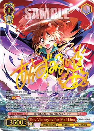 Image of This Victory is for Me! Lina (SEC) (Fsl/W120-E078SEC SP) - Fujimi Fantasia Bunko Vol.2