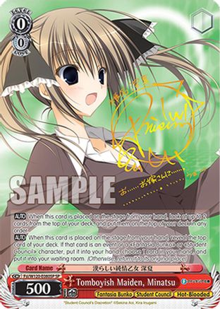Image of Tomboyish Maiden, Minatsu (SP) (Fsi/W120-E080SP SP) - Fujimi Fantasia Bunko Vol.2