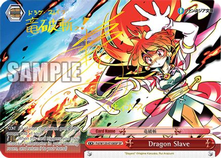 Image of Dragon Slave (SP) (Fsl/W120-E108SP SP) - Fujimi Fantasia Bunko Vol.2