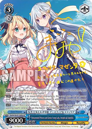 Image of Reincarnated Princess and Genius Young Lady, Anisphia & Euphyllia (SP) (B) (Ftt/W120-E115SPb SP) - Fujimi Fantasia Bunko Vol.2
