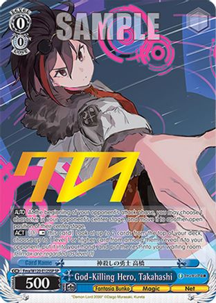Image of God-Killing Hero, Takahashi (SP) (Fma/W120-E125SP SP) - Fujimi Fantasia Bunko Vol.2