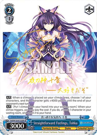 Image of Straightforward Feelings, Tohka (SP) (Fdl/W120-E132SP SP) - Fujimi Fantasia Bunko Vol.2