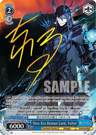 Image of New Era Demon Lord, Veltol (SP) (Fma/W120-E133SP SP) - Fujimi Fantasia Bunko Vol.2