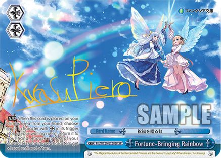 Image of Fortune-Bringing Rainbow (SP) (Ftt/W120-E150SP SP) - Fujimi Fantasia Bunko Vol.2