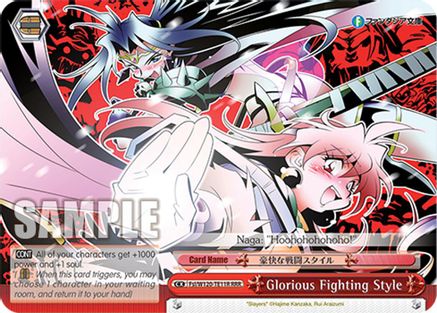 Image of Glorious Fighting Style (Fsl/W120-TE11 TD) - Fujimi Fantasia Bunko Vol.2
