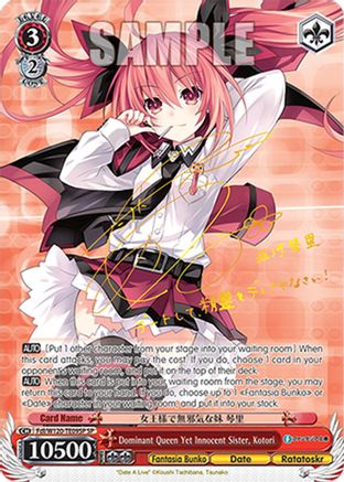 Image of Dominant Queen Yet Innocent Sister, Kotori (SP) (Fdl/W120-TE09SP SP) - Fujimi Fantasia Bunko Vol.2