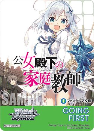 Image of Going First (Private Tutor to the Duke's Daughter) - Fujimi Fantasia Bunko Vol.2