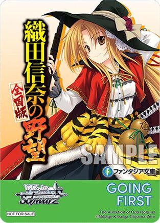 Image of Going First (The Ambition of Oda Nobuna) - Fujimi Fantasia Bunko Vol.2