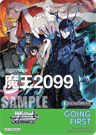 Image of Going First (Demon Lord 2099) - Fujimi Fantasia Bunko Vol.2