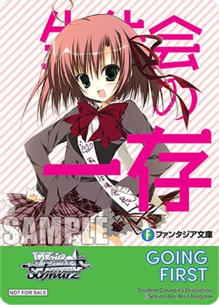 Image of Going First (Student Council's Discretion) - Fujimi Fantasia Bunko Vol.2