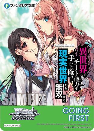 Image of Going First (I Got a Cheat Skill in Another World and Became Unrivaled in the Real World, Too) - Fujimi Fantasia Bunko Vol.2