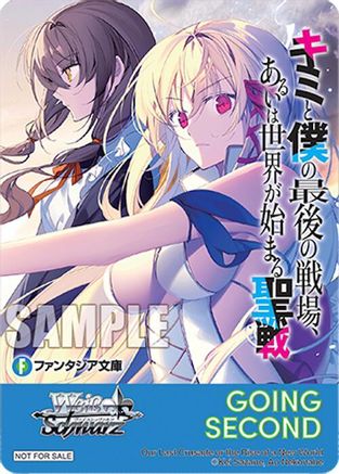 Image of Going Second (Our Last Crusade or the Rise of a New World) - Fujimi Fantasia Bunko Vol.2