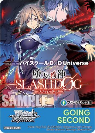 Image of Going Second (Fallen Dog God SLASHDOG) - Fujimi Fantasia Bunko Vol.2