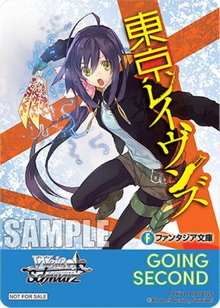 Image of Going Second (Tokyo Ravens) - Fujimi Fantasia Bunko Vol.2