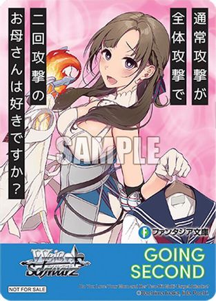 Image of Going Second (Do You Love Your Mom and Her Two-Hit Multi-Target Attacks?) - Fujimi Fantasia Bunko Vol.2