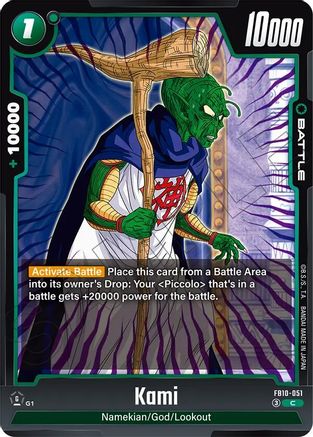 Image of Kami (FB10-051) - Cross Force