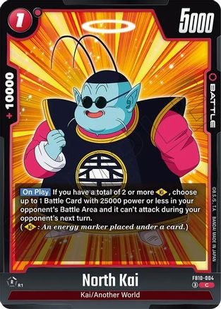 Image of North Kai (FB10-004) - Cross Force
