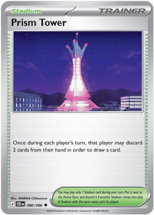 Image of Prism Tower 080/086  - Reverse Holofoil ME04 Chaos Rising - Uncommon