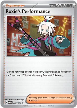 Image of Roxie's Performance 081/086  - Reverse Holofoil ME04 Chaos Rising - Uncommon