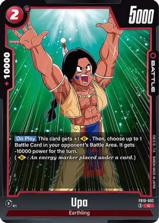 Image of Upa (FB10-002) - Cross Force