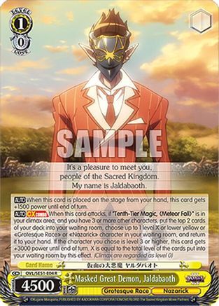 Image of Masked Great Demon, Jaldabaoth (OVL/SE51-E04 R) - Nazarick: Tomb of the Undead Vol.3 Extra Booster