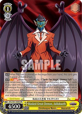 Image of Masked Great Demon, Jaldabaoth (HR) (OVL/SE51-E04H HR) - Nazarick: Tomb of the Undead Vol.3 Extra Booster