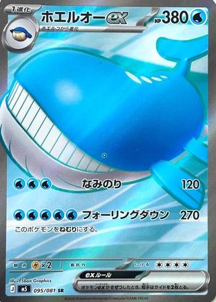 Image of Wailord ex - 095/081 (095/081) - M5 Abyss Eye Holofoil