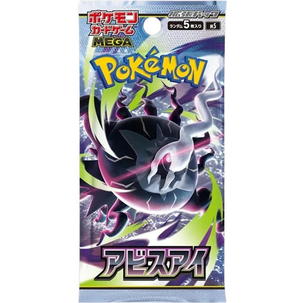 Image of Japanese Pokémon Abyss Eye Booster Pack
