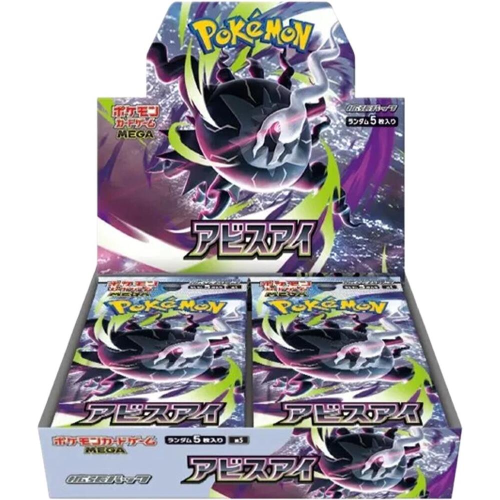 Image of Japanese Pokémon Abyss Eye Booster Pack