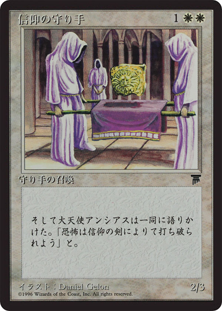 Image of Keepers of the Faith (BCHR-009) - Chronicles Foreign Black Border